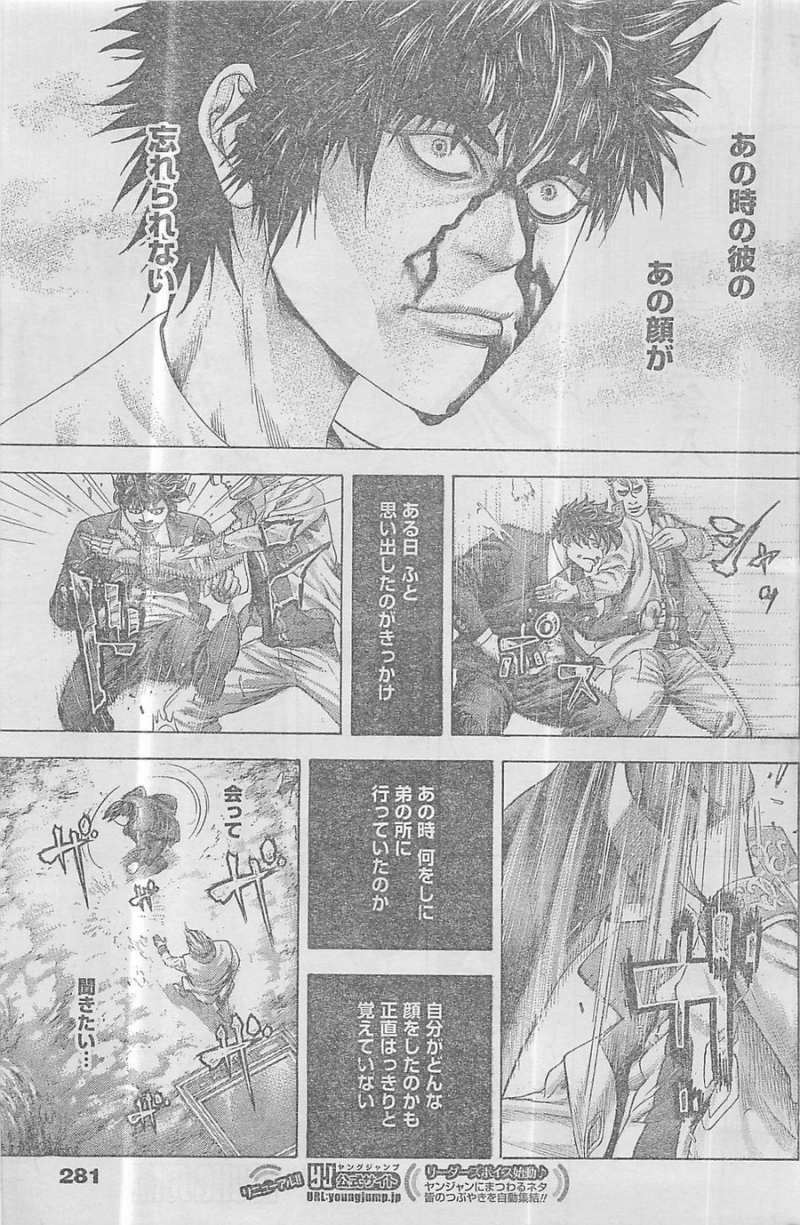 Usogui - Chapter 356 - Page 7
